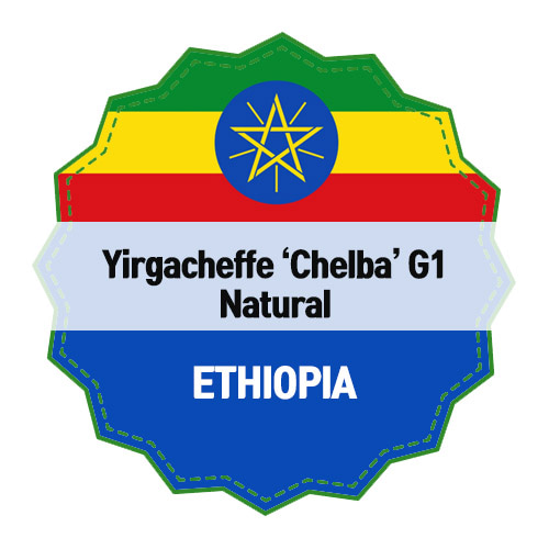 에티오피아 예가체프 첼바 G1 내츄럴